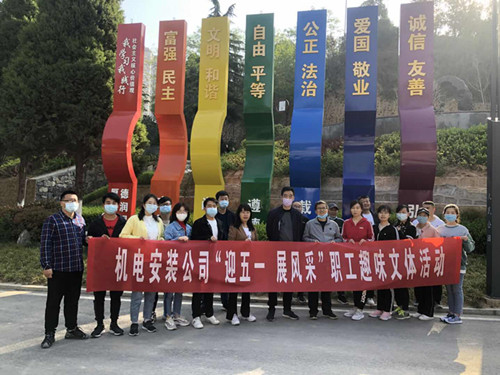 陜煤建設(shè)機(jī)電安裝公司舉辦“迎五一”職工趣味文體活動(dòng)