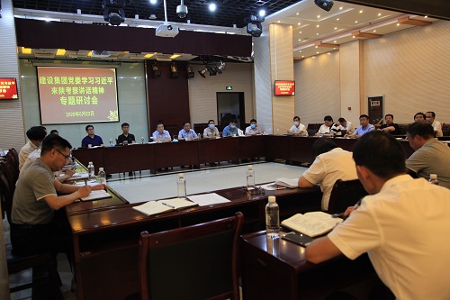 建設集團黨委組織學習習近平總書記來陜考察重要講話精神專題研討