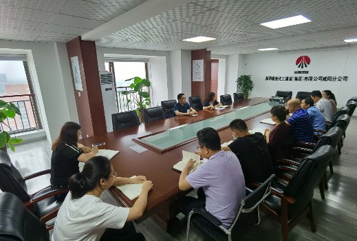 咸陽分公司召開干部大會