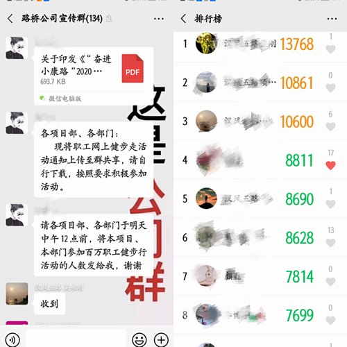 走出新干勁！陜煤建設(shè)路橋分公司開啟全員健身狂潮