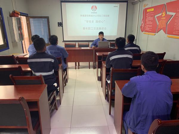陜煤建設(shè)韓城分公司安裝三項(xiàng)目部：黨史光輝照亮青春成長(zhǎng)路