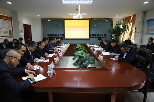 陜煤建設(shè)召開陜北片區(qū)系列問題整改工作推進(jìn)會(huì)