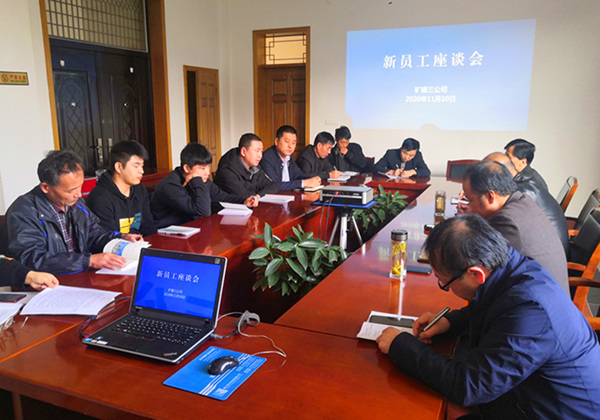 陜煤建設(shè)礦建三公司：傾聽(tīng)“新”聲 凝聚力量