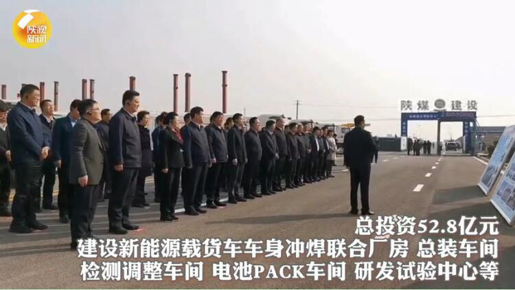 陜西省委書記、省人大常委會(huì)主任劉國(guó)中，省委副書記、省長(zhǎng)趙一德一行深入陜煤建設(shè)渭南南京金龍項(xiàng)目視察工作