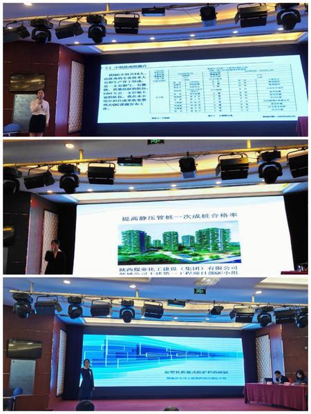 陜煤建設(shè)韓城分公司三項(xiàng)“QC”成果、兩項(xiàng)“五小”技術(shù)創(chuàng)新成果亮相煤炭建設(shè)行業(yè)優(yōu)秀成果交流會(huì)