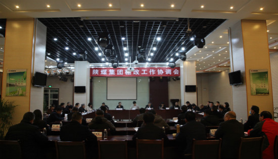 陜煤集團(tuán)棚改工作協(xié)調(diào)會(huì)在建設(shè)集團(tuán)召開(kāi)