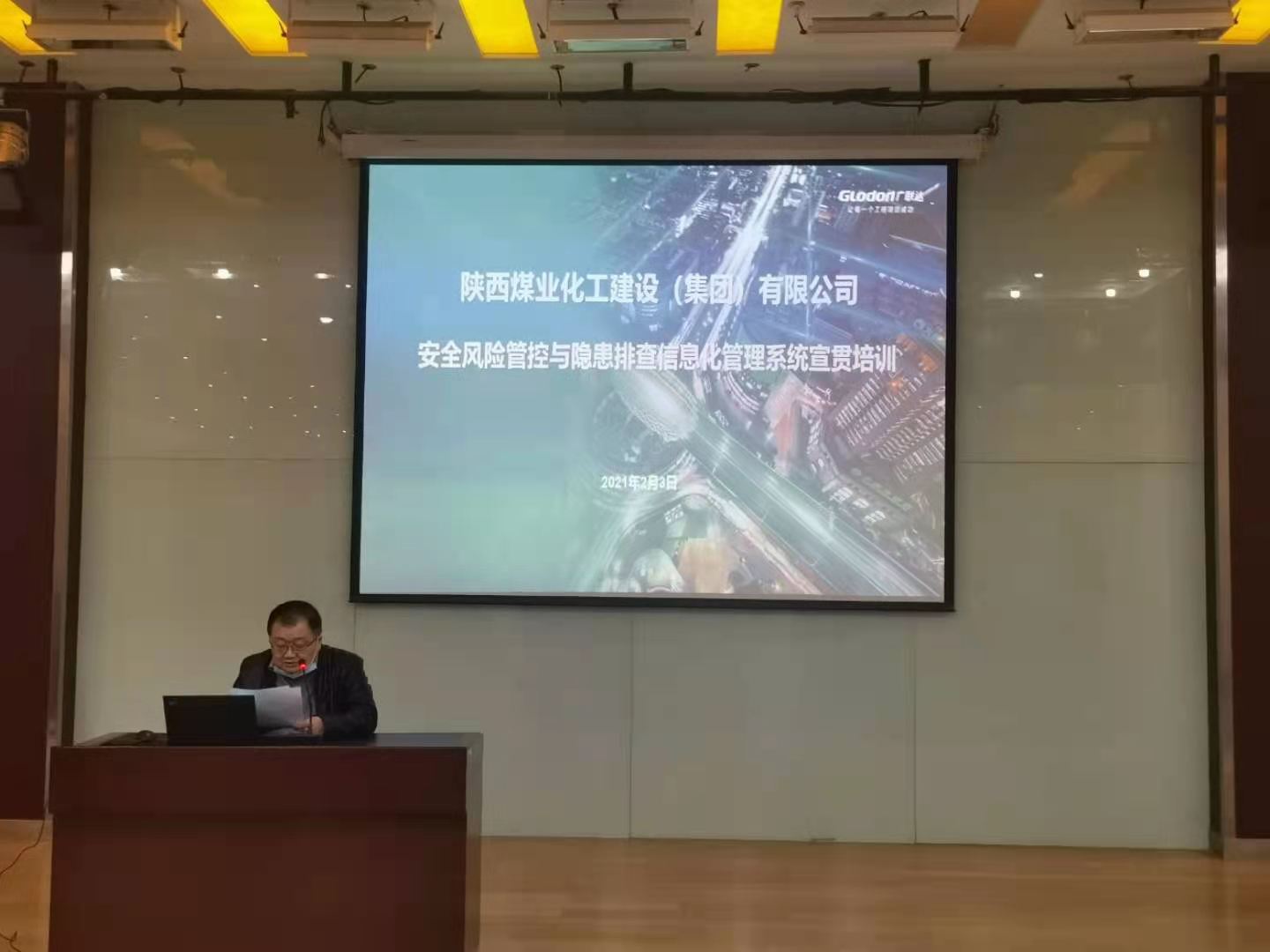 陜煤建設(shè)組織進行安全信息管理系統(tǒng)宣貫培訓(xùn)