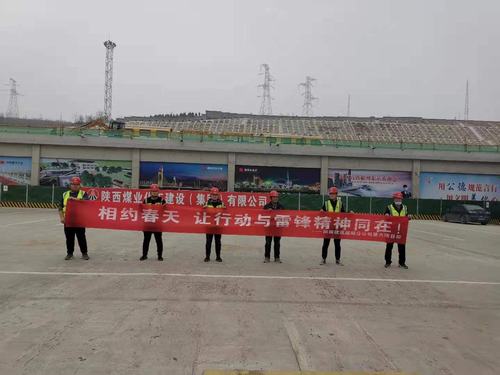 大力弘揚(yáng)雷鋒精神，踐行文明施工理念