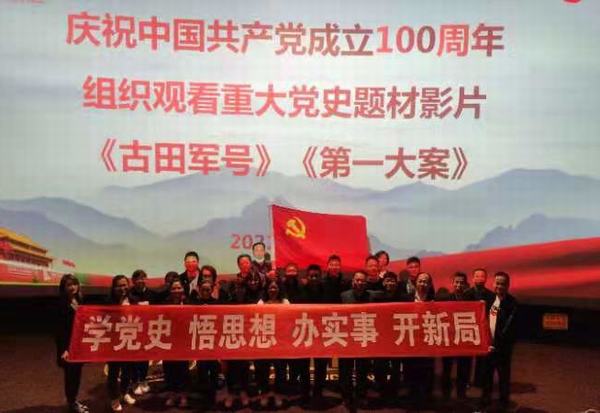 陜煤建設(shè)礦建二公司組織職工觀看愛國(guó)主義影片《古田軍號(hào)》