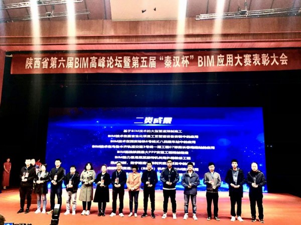陜煤建設(shè)澄合分公司榮獲陜西省第五屆“秦漢杯”BIM應(yīng)用大賽“二類成果”獎