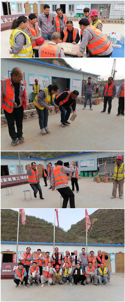 【五一專題】陜煤建設(shè)天工公司安裝三部開展“慶五一慶五四”趣味運動會