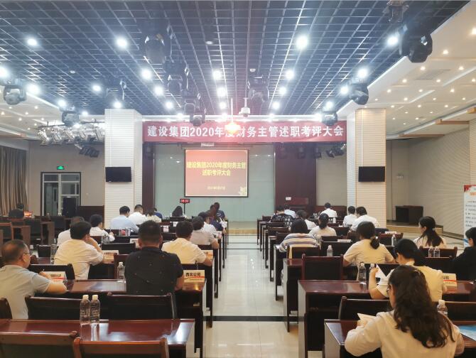 陜煤建設(shè)召開委派財(cái)務(wù)主管述職考評(píng)大會(huì)