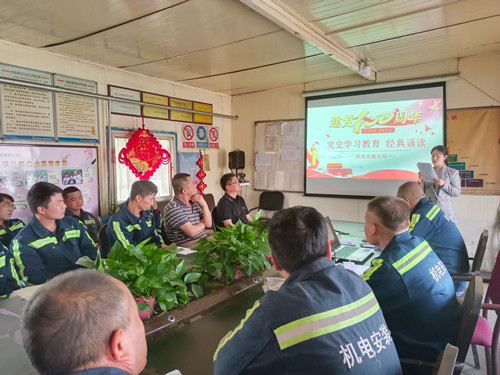 陜煤建設機電安裝公司：誦讀紅色經(jīng)典 感受百年風華