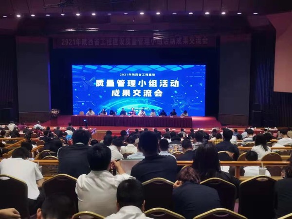 陜煤建設(shè)韓城分公司“QC”小組活動再結(jié)碩果