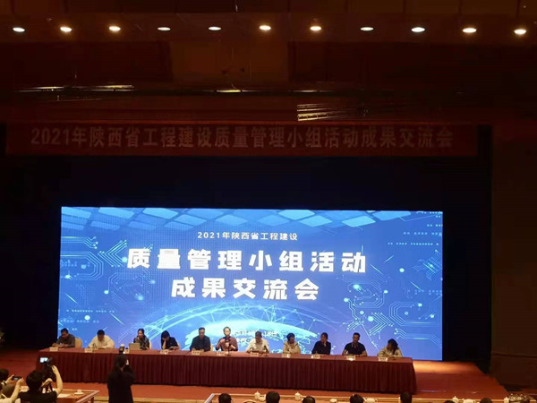 陜煤建設(shè)澄合分公司實(shí)現(xiàn)爭創(chuàng)省級QC小組一類成果零突破