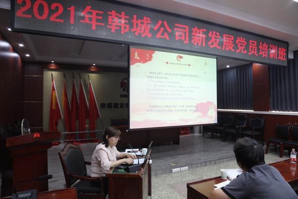 陜煤建設韓城分公司把好“三個關口”提高發(fā)展黨員質(zhì)量