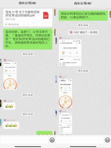 陜煤建設西北分公司舉辦“重溫百年黨史，傳承紅色基因”黨史知識競賽活動