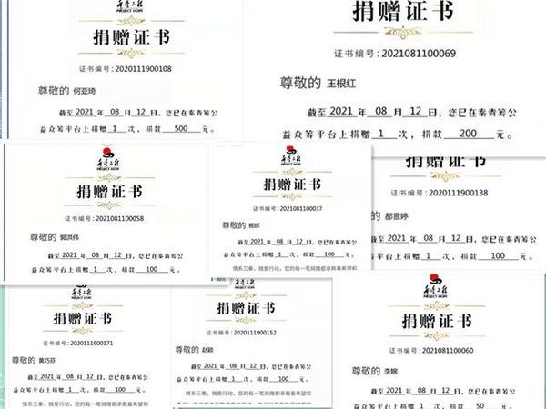 陜煤建設天工公司積極開展“情系災區(qū) 希望同行”商洛暴雨災情捐款活動