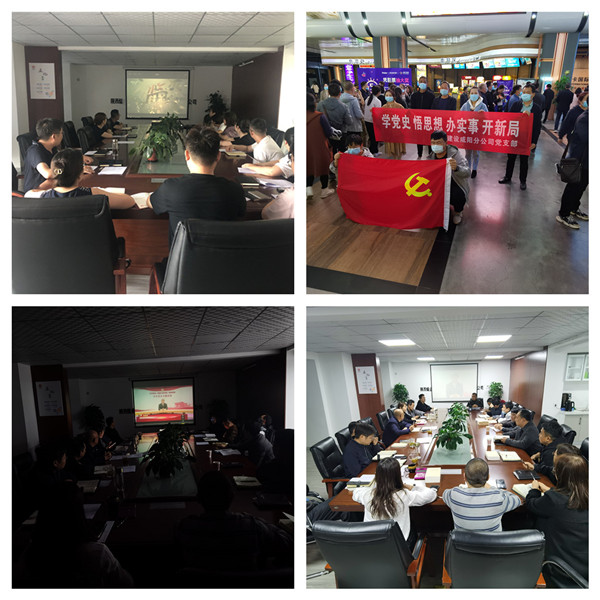 陜煤建設咸陽分公司多措并舉開展黨史學習教育 助推企業(yè)發(fā)展