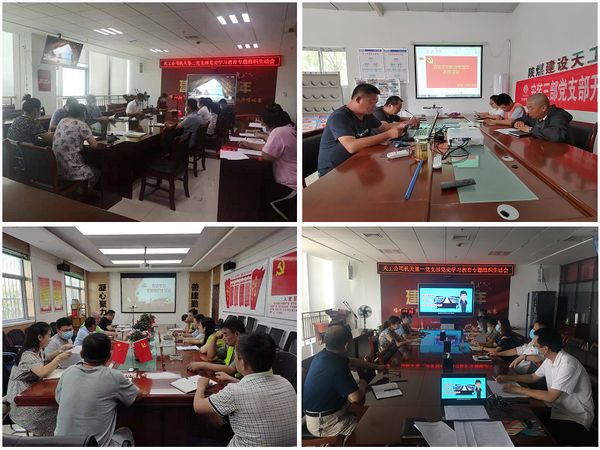 陜煤建設(shè)天工公司圍繞“四個(gè)度”開(kāi)好黨史學(xué)習(xí)教育專題組織生活會(huì)