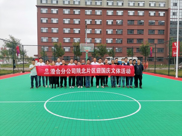 陜煤建設(shè)澄合分公司陜北片區(qū)開展 “學(xué)黨史·慶十一·強(qiáng)體魄”職工聯(lián)誼活動(dòng)