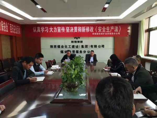 陜煤建設(shè)各單位學(xué)習(xí)宣貫建設(shè)集團三季度追趕超越點評會會議精神