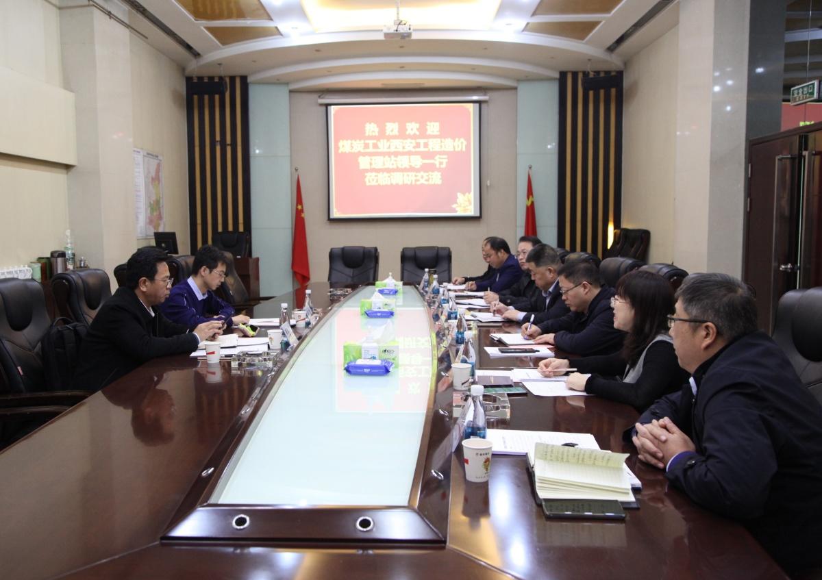 煤炭工業(yè)西安造價管理站到陜煤建設(shè)調(diào)研指導(dǎo)工作