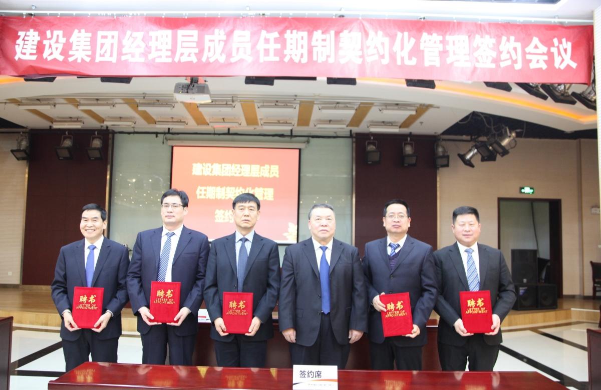 陜煤建設(shè)召開(kāi)經(jīng)理層成員任期制契約化管理簽約會(huì)議