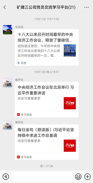 陜煤建設(shè)礦建三公司：以“黨建+”實(shí)現(xiàn)融入與共贏