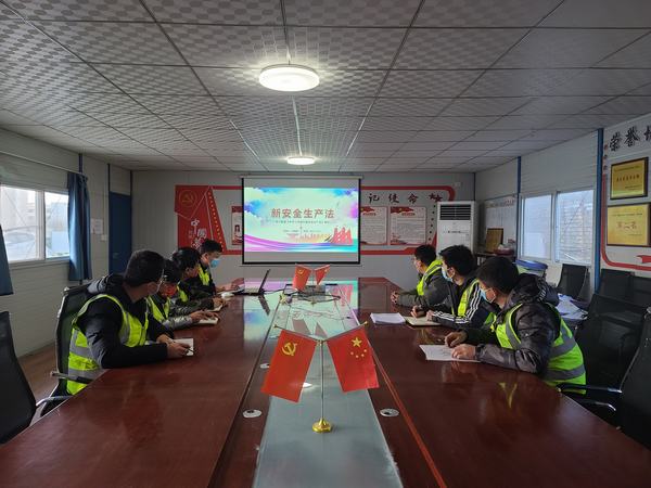 陜煤建設(shè)銅煤公司第一項(xiàng)目部開展“學(xué)新法?促安全”主題黨日活動(dòng)提升員工安全意識(shí)