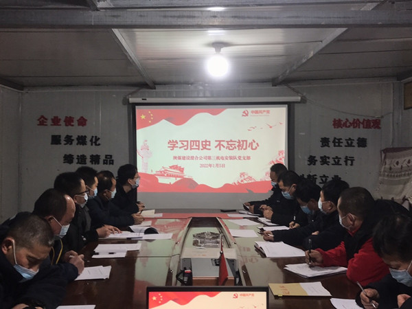 陜煤建設(shè)澄合分公司開展中國特色社會(huì)主義和中國夢(mèng)宣傳教育鞏固黨史學(xué)習(xí)教育成果