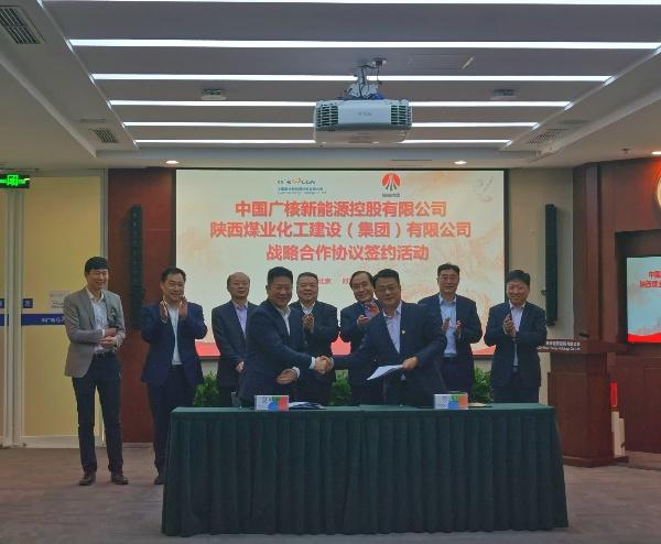強(qiáng)強(qiáng)合作！陜煤建設(shè)與中廣核新能源控股有限公司 簽署戰(zhàn)略合作協(xié)議