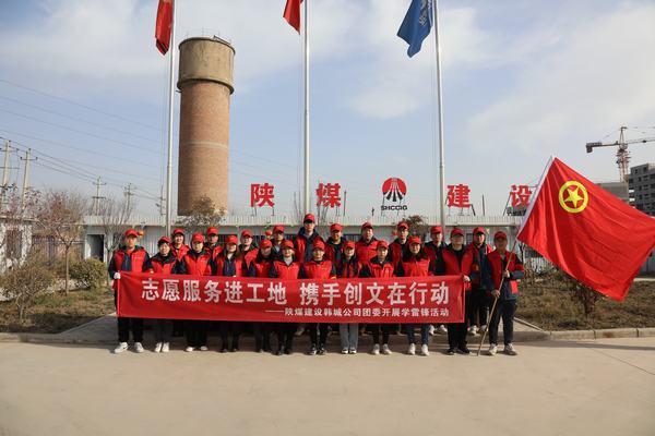 志愿服務(wù)進工地，攜手創(chuàng)文在行動