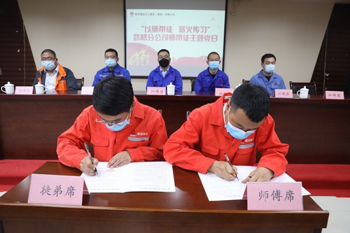 陜煤建設(shè)路橋分公司組織開展“以師帶徒 薪火傳習(xí)”師帶徒 主題黨日活動(dòng)