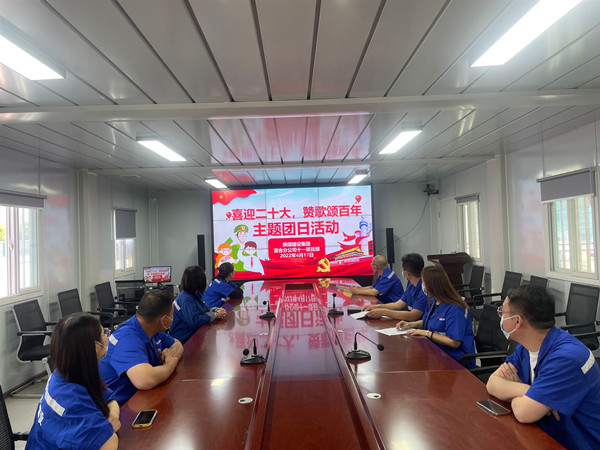 陜煤建設澄合分公司主題團日為共青團百歲生日喝彩