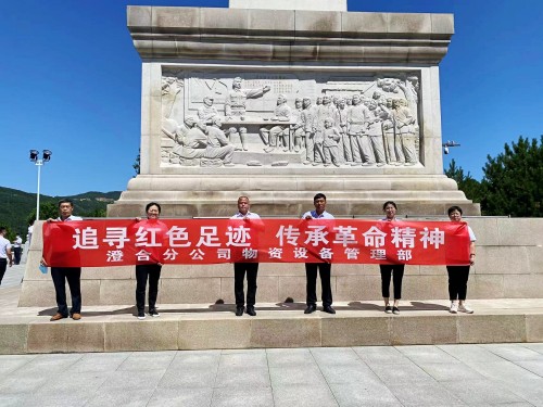 陜煤建設(shè)澄合分公司物資設(shè)備管理部追尋紅色足跡傳承革命精神