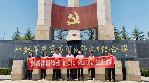 “喜迎二十大，追憶紅色歷程”