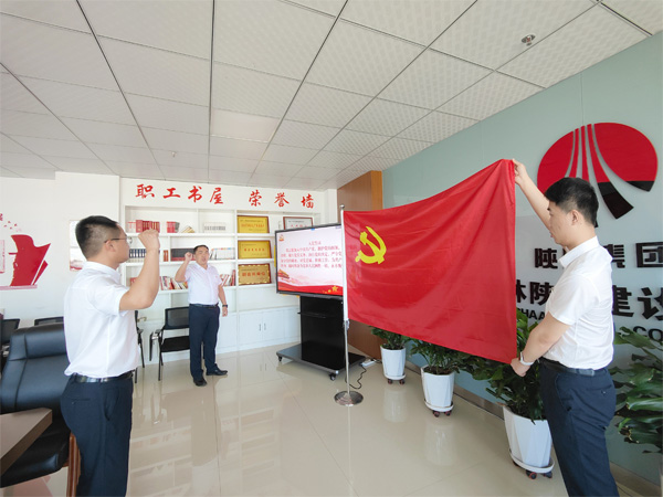 陜煤建設(shè)榆林公司“三舉措”夯實企業(yè)黨建工作