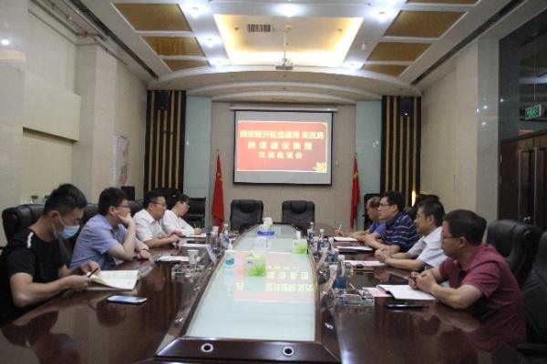 陜煤建設(shè)與西安經(jīng)開區(qū)住建局、發(fā)改局交流座談