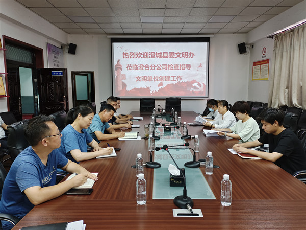 澄城縣委文明辦蒞臨陜煤建設(shè)澄合分公司檢查指導(dǎo)工作