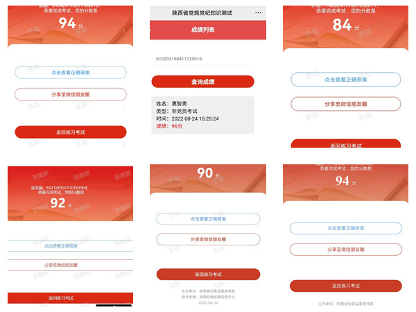 陜煤建設(shè)咸陽分公司推動紀律教育學習宣傳月活動走深走實