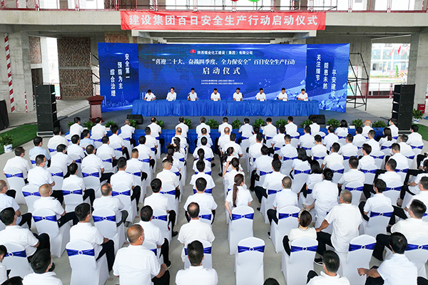 陜煤建設(shè)舉行“喜迎二十大、奮戰(zhàn)四季度、全力保安全”百日安全生產(chǎn)大行動(dòng)啟動(dòng)儀式