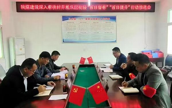 侯本英到陜煤建設(shè)定點幫扶村調(diào)研指導(dǎo)工作