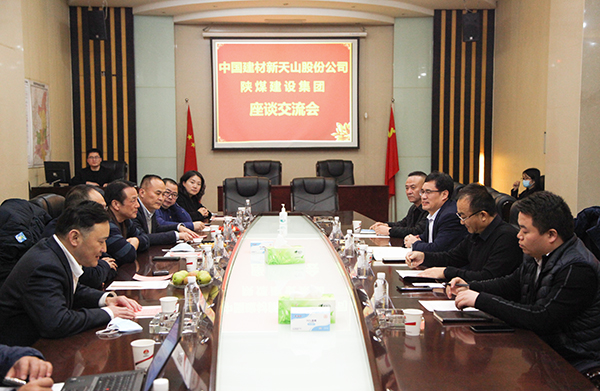 中國建材新天山股份公司到陜煤建設(shè)座談交流