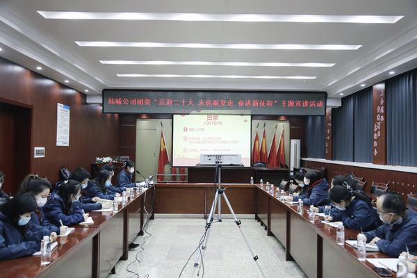 陜煤建設(shè)韓城分公司“青春+”讓共青團工作亮點紛呈