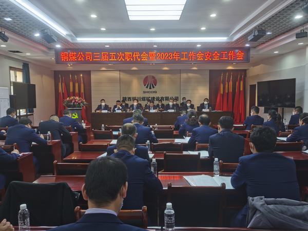 勠力同心聚合力 善作善成開(kāi)新局