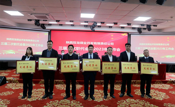 陜煤建設(shè)礦建三公司：喜報！兩項目獲業(yè)主表彰