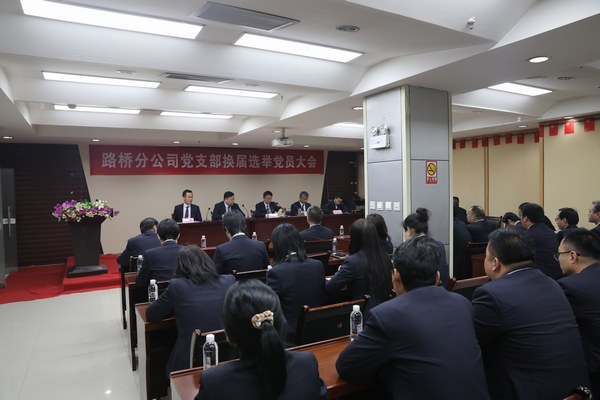 陜煤建設(shè)路橋分公司黨支部圓滿(mǎn)完成換屆選舉工作