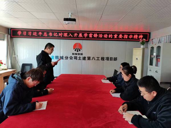 陜煤建設(shè)韓城分公司土建九項(xiàng)目部：你好，追“鋒”青年