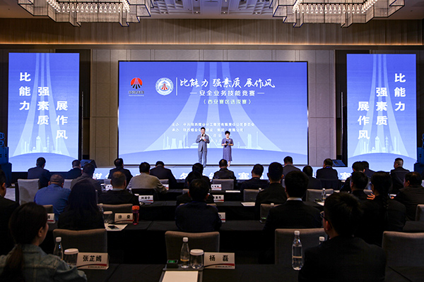陜煤建設(shè)成功舉辦陜煤集團“比能力、強素質(zhì)、展作風(fēng)”安全業(yè)務(wù)技能競賽西安片區(qū)選拔賽